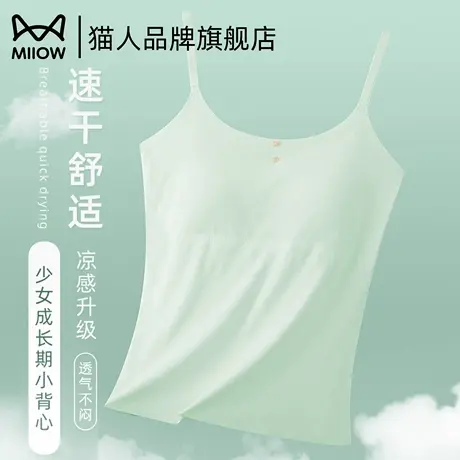 猫人少女发育期无痕吊带背心初高中学生打底透气不闷速干舒适文胸商品大图