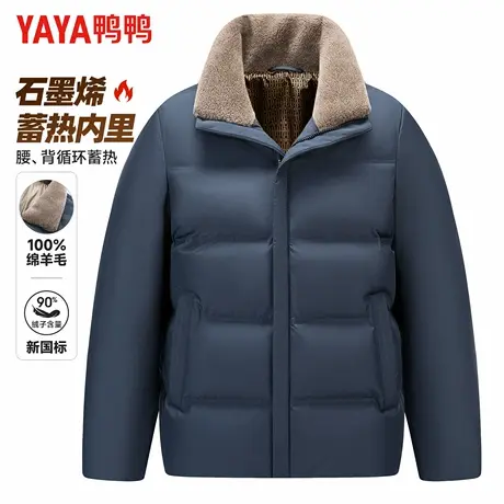 鸭鸭中老年羽绒服男冬季短款羊毛领时尚休闲石墨烯保暖外套爸爸装商品大图