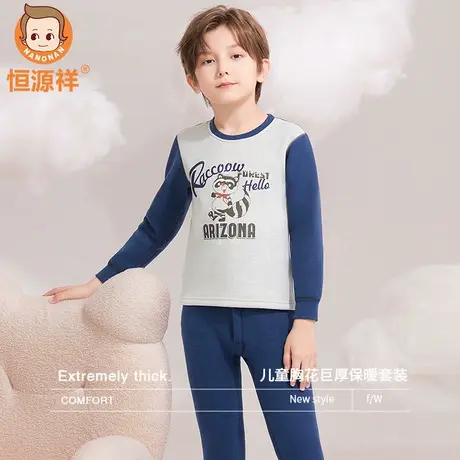 恒源祥儿童保暖内衣套装衬衣衬裤加绒加厚秋冬季男童秋衣秋裤女童商品大图