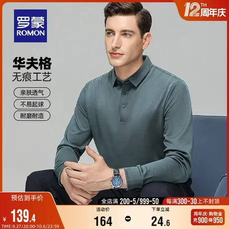 【华夫格】罗蒙男士休闲长袖polo衫2023秋季新款商务无痕针织衫男商品大图