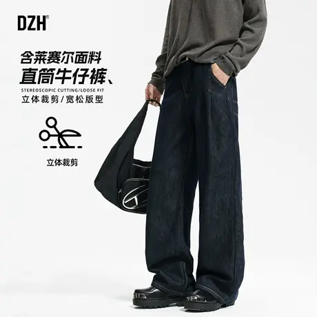 男士莱赛尔直筒牛仔裤男潮牌痞帅2025新款秋季裤子宽松美式阔腿裤商品大图