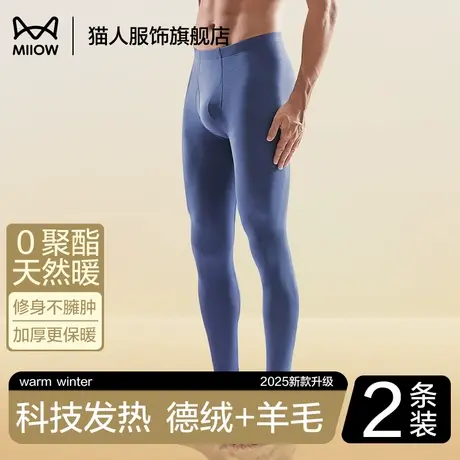 猫人保暖裤男士2025新款加厚单秋裤纯棉打底线裤秋冬季羊毛棉裤男商品大图