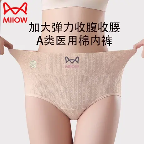 猫人棉款内裤女士抑菌中腰透气无痕少女生薄款三角短裤性感高级商品大图