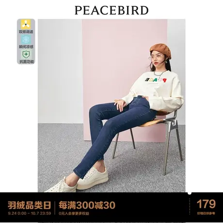 太平鸟恒温修身牛仔裤女2023早秋新品高腰两粒扣舒适紧身小脚裤子图片
