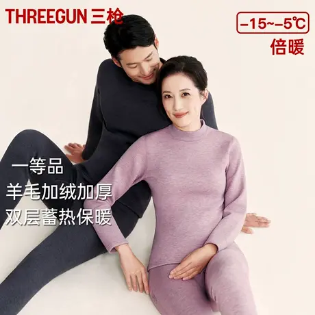 三枪保暖套装男冬加绒加厚女双层羊毛绒半高领护颈中老年内衣套装商品大图
