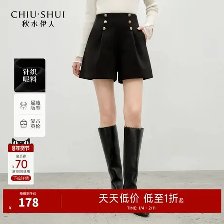 秋水伊人经典短款时尚都市短裤2025年冬季新款女简约风日常休闲裤图片