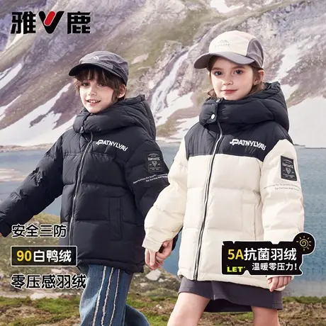 雅鹿儿童羽绒服中长款男童2025新款加厚中大童女童小童极寒爆款冬商品大图
