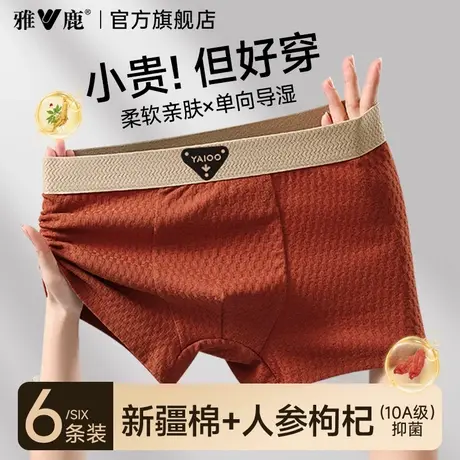 雅鹿男士内裤纯棉四角短裤男款宽松透气男式平角裤2025新款男生PB商品大图