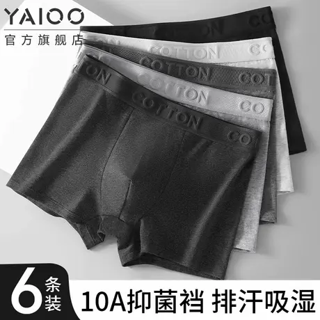 男士纯棉抗菌内裤男款四角裤男生10A级抗菌运动吸汗透气短裤XH商品大图