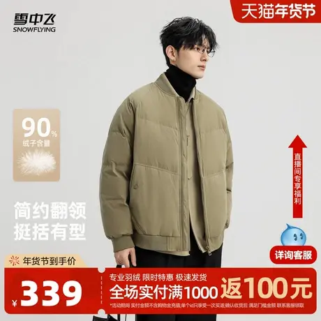 雪中飞2026春新款男士棒球领简约卡其色羽绒服短款户外运动保暖商品大图