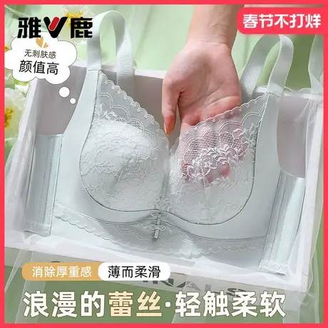 雅鹿大胸显小蕾丝内衣女2026新款无钢圈聚拢收副乳防下垂上托文胸图片