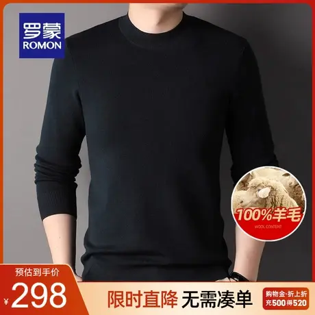 【100%羊毛】罗蒙男士圆领毛衣2023秋冬新款商务厚款保暖针织衫男图片