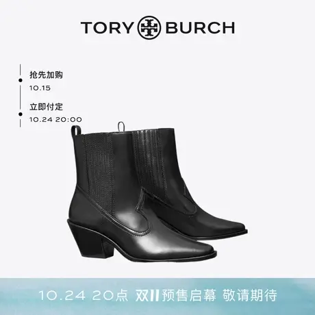 【限时折扣】TORY BURCH 汤丽柏琦 尖头方跟短靴145383商品大图