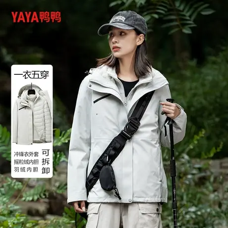【双十一预售】鸭鸭冲锋衣女款2023年一衣五穿冬保暖户外外套W图片