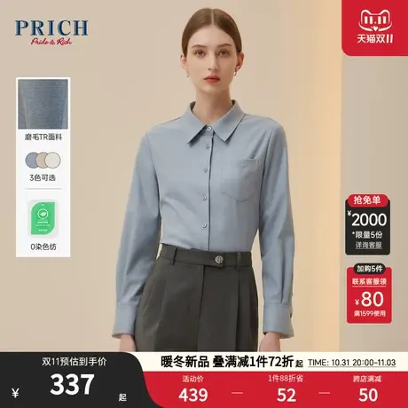 【0染色纺】PRICH2023秋冬新款磨毛TR面料翻领简约压褶袖子衬衫女商品大图