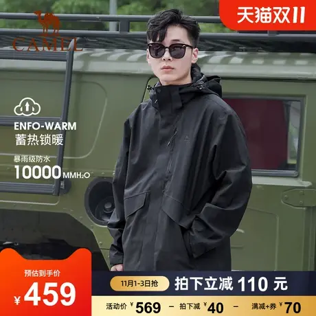 骆驼CamelTex户外冲锋衣男防油污外套三合一登山服商品大图
