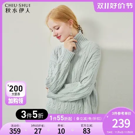 秋水伊人气质高领麻花毛衣冬季2023年新款女装复古经典百搭针织衫图片