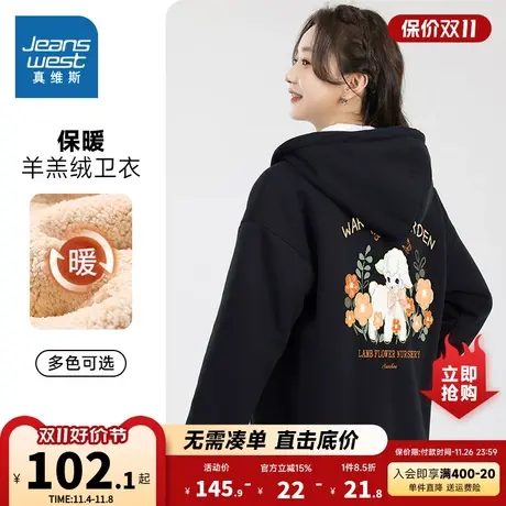 JR真维斯2023冬季新款 潮流百搭休闲复合羊羔绒连帽印花卫衣外套商品大图
