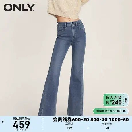 【上新】ONLY奥莱时尚百搭宽松高腰喇叭裤长裤牛仔裤女商品大图