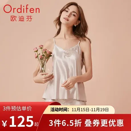 欧迪芬女士起居服刺绣色丁面料薄款性感吊带家居服套装睡衣XH0702图片