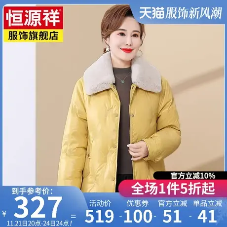 恒源祥方领带毛领宽松显瘦羽绒服女冬装新款90鸭绒短款外套中老年图片