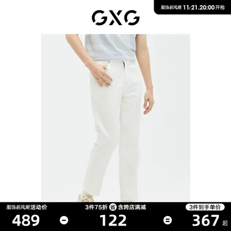 GXG男装商场同款 长裤白色牛仔裤不易褪色23年夏季新品GE1051034D商品大图