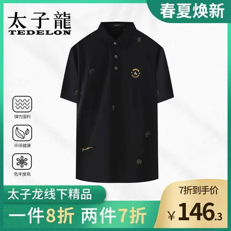 专柜款太子龙翻领短袖polo衫男夏季t恤韩版修身百搭体恤上衣男装t商品大图