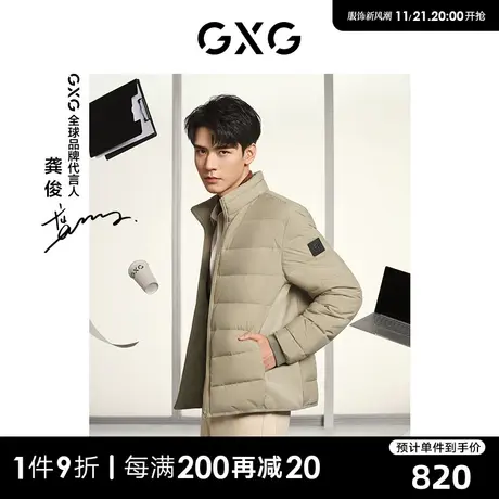 【龚俊同款】GXG男装 商场同款立领羽绒服 冬季新品GEX1D2525684图片