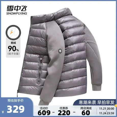 雪中飞2023秋冬新款羽绒服黑色男士立领鹅绒短款轻薄运动简约外套商品大图