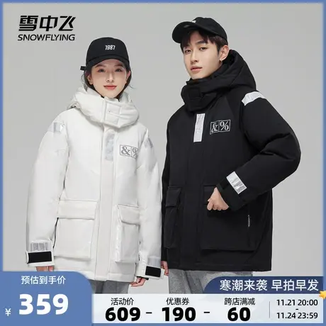 雪中飞2023秋冬新款男女情侣短款羽绒服可脱卸帽时尚工装简约休闲图片
