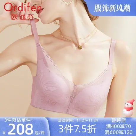 欧迪芬轻美塑无钢圈洞洞杯抹胸防走光大胸调整型文胸商场同款图片