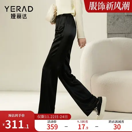 娅丽达醋酸阔腿裤女垂坠感缎面女裤2024春新款裤子黑色休闲直筒裤商品大图