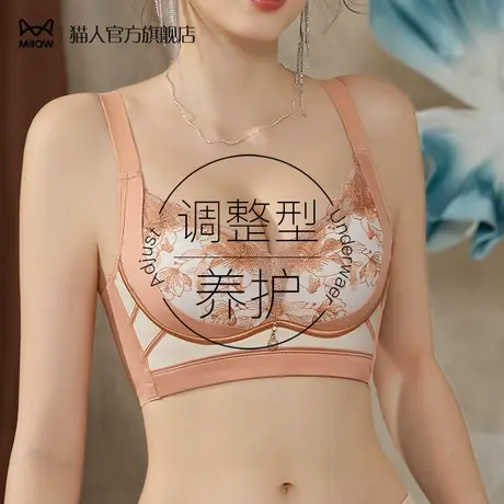 猫人大胸显小内衣女调整型聚拢收副乳防下垂燕窝温感杯养护文胸罩图片