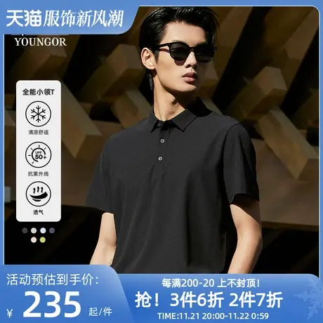 【防晒+凉感】雅戈尔夏季男士短袖POLO衫纯色商务休闲吸湿透气T恤商品大图
