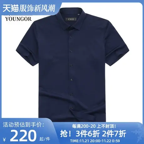 雅戈尔旗下CEO男士短袖衬衫夏季新款官方商务休闲针织衬衫4611商品大图