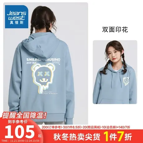 LN真维斯女装潮流前后背印花上衣 2023春季新款 加绒保暖连帽卫衣图片