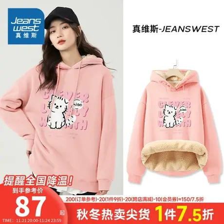 JR真维斯女装2023冬季新款 休闲羊羔绒连帽可爱时尚加绒印花卫衣商品大图