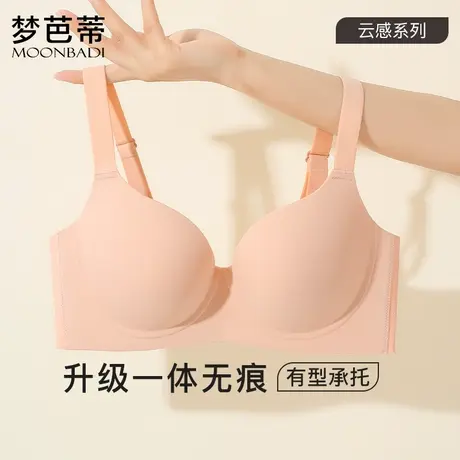 梦芭蒂无痕大胸显小胸内衣全罩杯薄款女大码软钢圈胖mm防下垂文胸图片