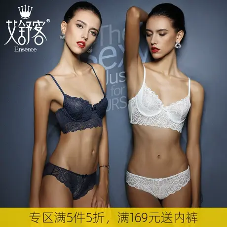 艾舒客超薄款内衣女套装文胸大胸显小定型有钢圈性感透明蕾丝胸罩商品大图