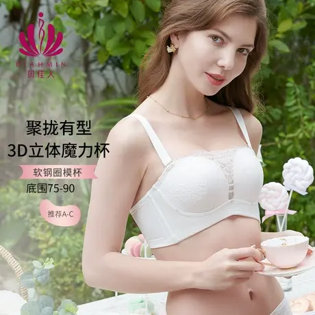 贝佳人1/2抹胸防走光无肩带文胸防滑聚拢无痕裹胸内衣女BW942104商品大图