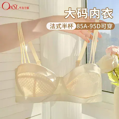 法式大码内衣女胖mm性感女薄款文胸罩半杯大胸显小软钢圈商品大图
