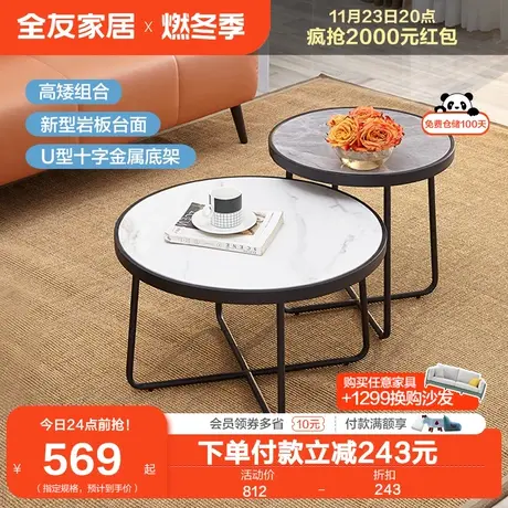 全友家居圆形高矮茶几现代简约客厅阳台可移动的沙发边几126321商品大图