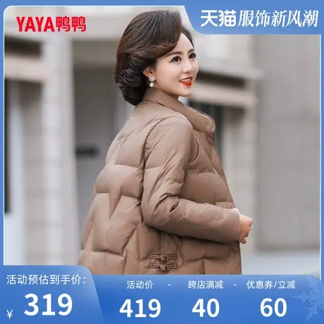 鸭鸭羽绒服中老年女2023冬季新品小立领短款轻暖妈妈装J图片