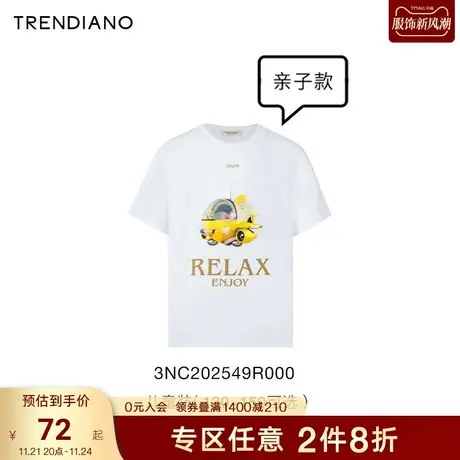 TRENDIANO潮牌官方夏季童装可爱童趣飞船短袖纯棉圆领短袖T恤男孩商品大图