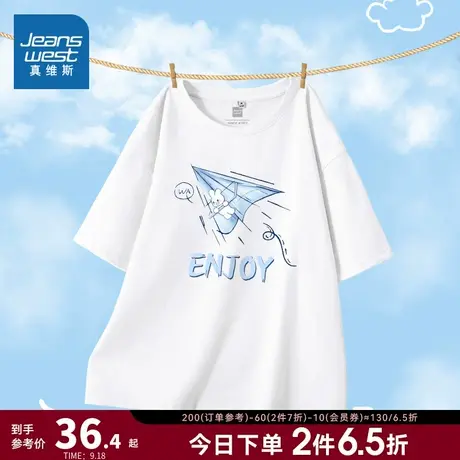 JR真维斯女装纯棉洋气减龄上衣 2023夏季新款 圆领印花短袖T恤衫商品大图