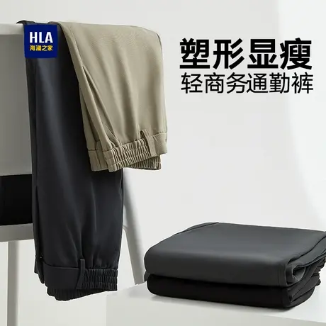 HLA/海澜之家先锋商务休闲长裤秋冬季新款直筒微弹力通勤裤子男士图片