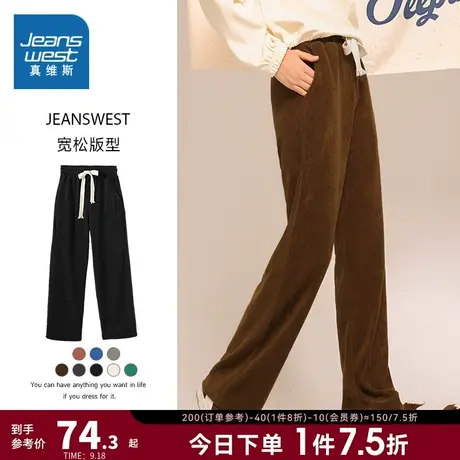 LY真维斯女装抽绳裤 春秋季高腰显瘦阔腿裤宽松休闲长裤女式裤子图片