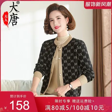 妈妈洋气短款外套女时尚气质30岁40中年女装修身夹克开衫新款秋装图片