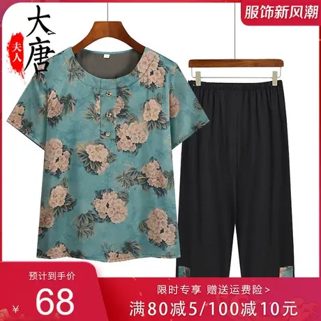 妈妈夏装套装女中老年人短袖圆领夏季两件套老人衣服凉快舒服宽松商品大图