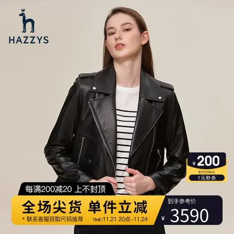 Hazzys哈吉斯春秋短款女士皮衣外套休闲气质黑色机车服女潮流上衣图片